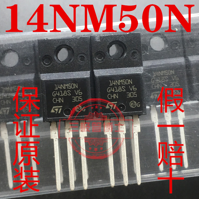 全新 P14NK50Z FQPF14N50 14NM50N STP14NK50ZFP场效应管一换即好