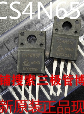 全新原装场效应管CS4N65F代替FQPF4N65C 4N60 SSS4N65B SSS4N65A