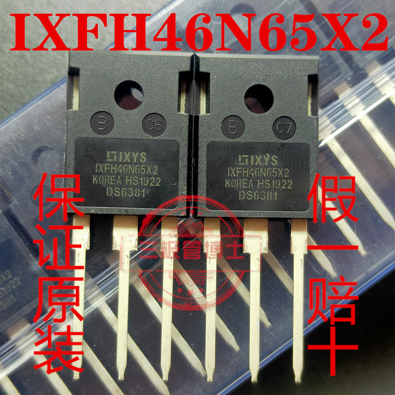 全新IXFH46N65X2 46A650V 开关电源高压MOS场效应管 直代 47N60C3