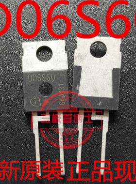 全新原装D06S60 D06S60C 6A 600V TO220 碳化硅肖特基二极管 实拍
