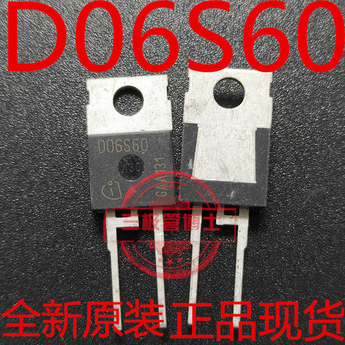 全新原装D06S60 D06S60C 6A 600V TO220 碳化硅肖特基二极管 实拍
