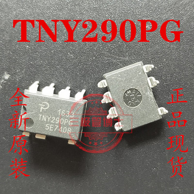 全新进口原装 TNY290PG TNY290P DIP-7 电源管理芯片IC 实拍直拍