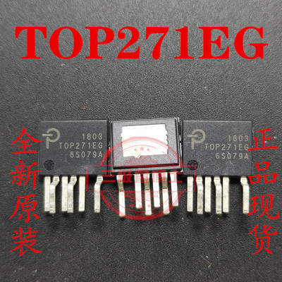 全新进口原装 TOP271EG TOP271 ESIP7 直插 电源驱动管理芯片可拍