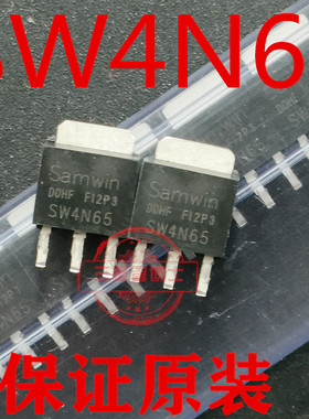 原装 SW4N65 直插TO-251 4A650V MOS场效应管 4N65 实图拍摄直拍