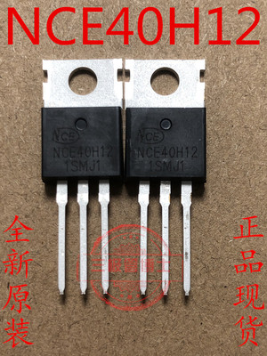 新洁能场效应管40H12全新原装