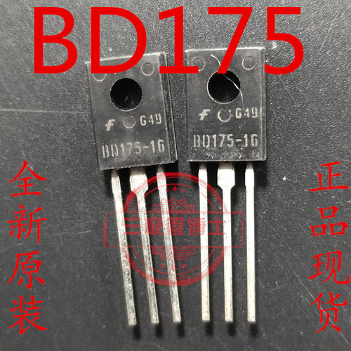 仙童三极管BD175测试推荐