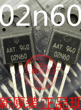 全新原装进口场效应管2A 600V 02N60I 02N60 可代替FQPF2N60C