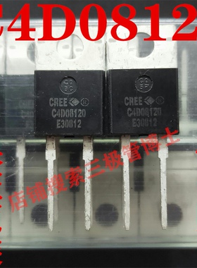 全新原装进口 C4D08120A C4D08120 8A 1200V碳化硅二极管只卖正品