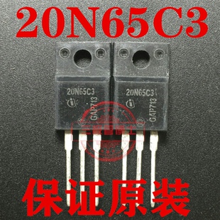 全新原装20N65 20N65C3 20NM65 SPA20N65C3场效应管N沟道一换即好