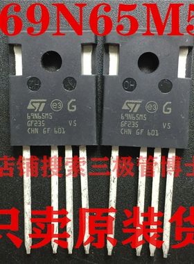 全新原装 69N65M5 STW69N65M5-4 69A 650V N沟道场效应管一换即好