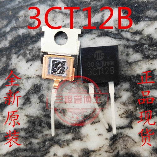 3CT12B全新单向可控硅12A不带绝缘可代替BT152大芯片逆变器常用