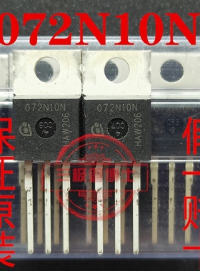 全新原装场效应管IPP072N10N3G 80A 100V 逆变器控制器MOS三极管