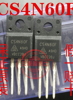 全新进口 CS4N60F 4A 600V代替SSS4N60B 4N60B 场效应管 一换即好