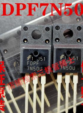全新FDPF7N50U FQPF7N50 7N50 三星电源板 BN44-00264A常坏电源管
