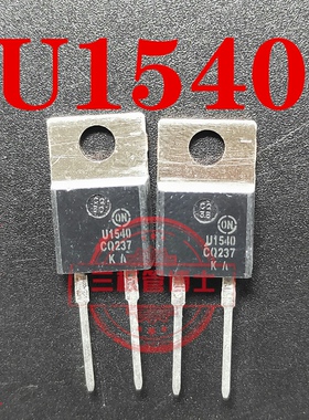 全新进口原装 MUR1540G U1540 TO-220 2脚 快恢复二极管 可直拍