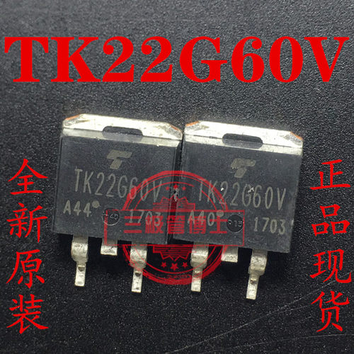 全新原装 TK22G60V 22G60V 可代替20N60C3 20N60 N沟道场效应管