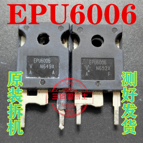 EPU6006 60EPU06 60A 600V 进口拆机快恢复二极管 质量保证TO-247