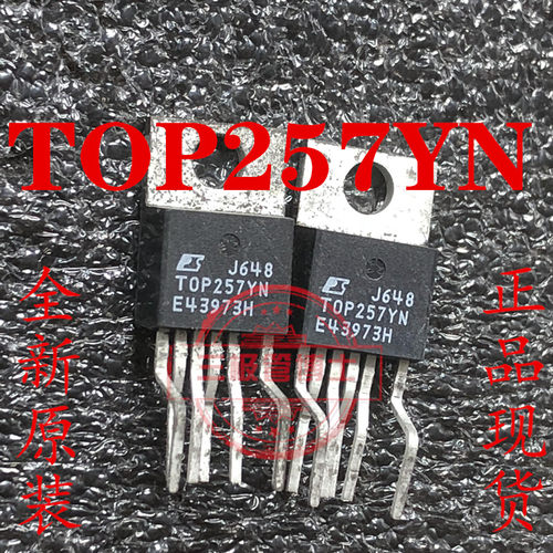 全新原装 TOP257YN TOP257Y TO-220 直插6脚 电源管理芯片IC