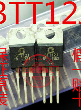 全新原装进口3TT12J双向可控硅1J2A晶闸管3TT12J大功率直插三极管