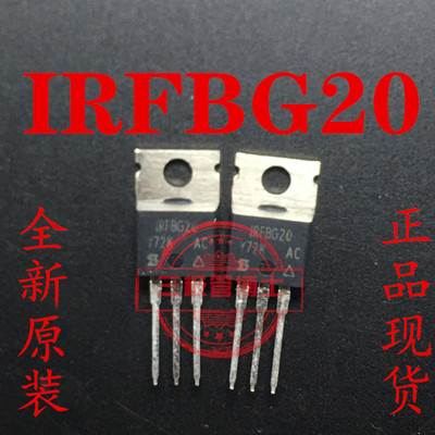 全新原装 IRFBG20PBF IRFBG20 1.4A/1000V N沟道场效应管一换即好