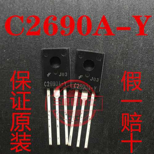 仙童2SC2690A-Y测试推荐