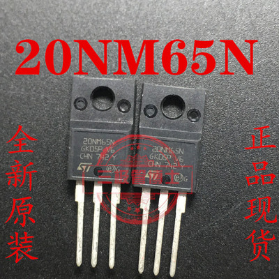 全新原装20NM65N STF20NM65N 15A 650V 20NM60N场效应管 一换即好