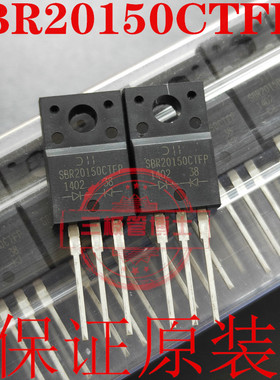 全新原装MBRF20150CT SBR20150CTFP 20A 150V 远离假货 只卖正品