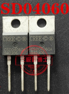 全新原装 CSD04060 CSD04060A 碳化硅 快恢复二极管 只卖正品