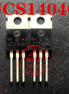 全新原装JCS1404C替SVD1404T UTF1404 IRF1404质量好场效应MOS管