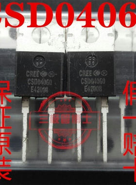 全新原装 C3D04060 CERR碳化硅 Sic CSD04060 4A 600V 只卖正品