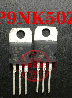全新原装P9NK50Z STP9NK50Z STP9NK50 9A 500V 场效应管一换即好