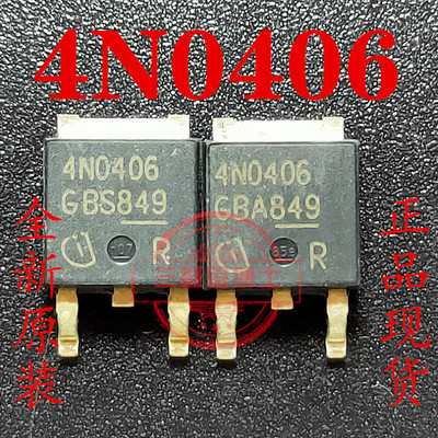 全新原装进口IPD75N04S4-06 4N0406 75A/40V TO252 MOS管场效应管