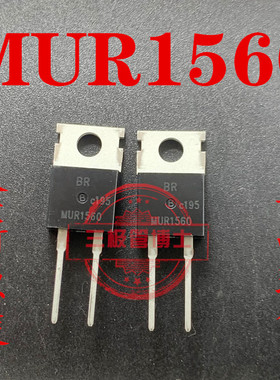 全新 MSFD1506 U1560 MUR1560 快恢复二极管 15A 600V 质量保证