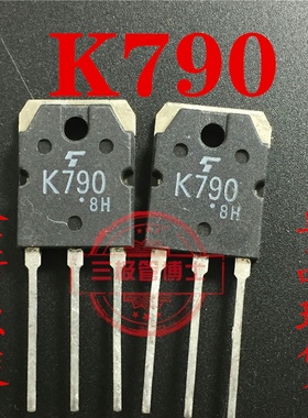 全新原装 2SK790 K790 500V15A 150W TO3P N沟道场效应管一换即好