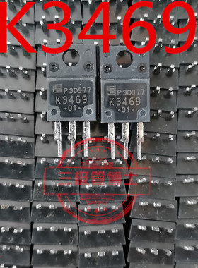 K3469 2SK3469 原装正品 N沟道场效应MOS管 12A 500V TO-220F直拍