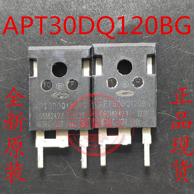 进口切脚 APT30D120B APT30DQ120BG 1200V30A 快速恢复整流二极管
