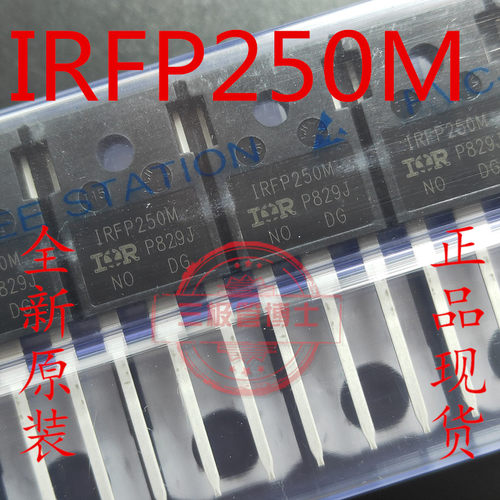 IRFP250M IRF250MPBF 30A 200V TO-247 场效应MOS管 全新原装进口
