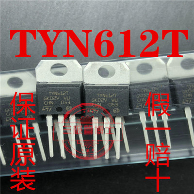 全新TYN612T逆变器机头单向可控硅晶闸管12A600V直插TO-220三极管