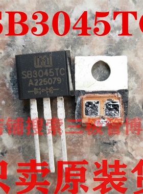 全新原装 SB3045TC 肖特基二极管 30A 45V 只卖正品