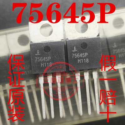 全新原装进口HUF75645P3 75645P 75A/100V N沟道场效应管一换即好