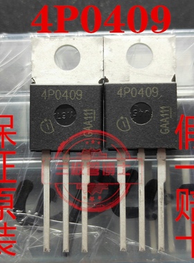 全新原装进口IPP70P04P4-09 40V 70A场效应管 丝印4P0409 现货