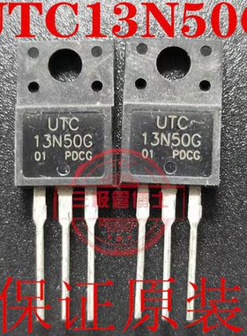 全新原装 UTC13N50G 13A 500V代替GPT13N50G WFF13N50 MDF13N50B