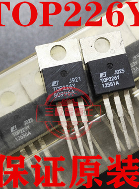 全新原装TOP226YN TOP226Y 液晶电源管理芯片 远离假货 只卖正品