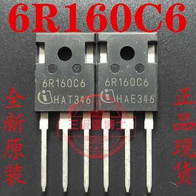 全新6R160C6 6R160P6 IPW60R160C6 24A 600V N沟道场效应三极管