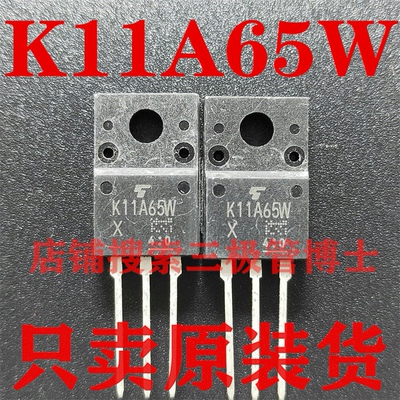 全新原装进口TK11A65W TK11A65D 11A 650V N沟道三极管场效应管