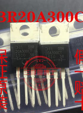 全新现货 SBR20A300CT 20A300CT 20A 300V TO-220 肖特基二极管