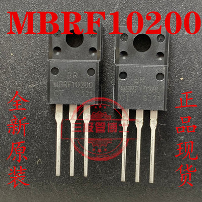 全新原装 MBRF10200CT B10200G TO-220F塑封 肖特基整流二极管