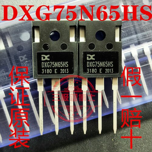 全新原装DXG75N65HS 650V/75A IGBT管 原装现货 质量保证 可直拍