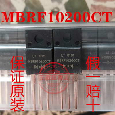全新原装MBRF10200CT=B10200G 台湾光宝肖特基整流二极管10A 200V