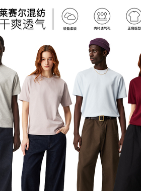 SUPERTOFU莱赛尔棉混纺 透气孔内里 出汗不粘身 纯色短袖T恤 SS26